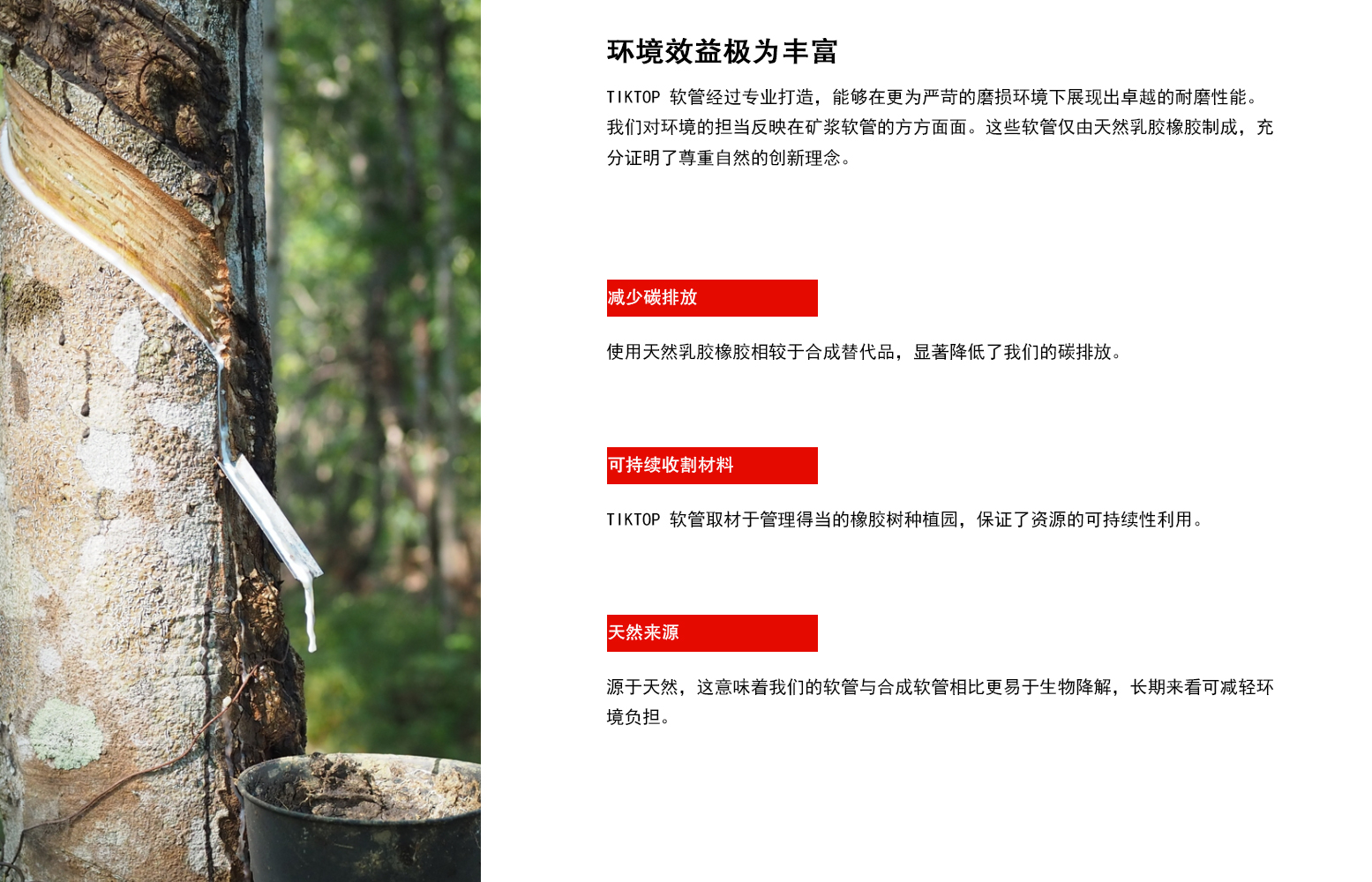 环境效益 - 中文.jpg